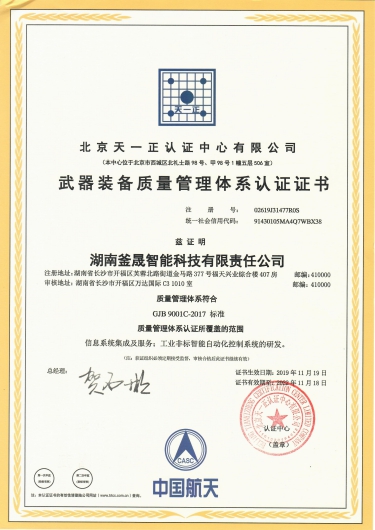 湖南電氣自動(dòng)化工程承包,自動(dòng)控制設(shè)備設(shè)計(jì),湖南釜晟智能科技有限責(zé)任公司