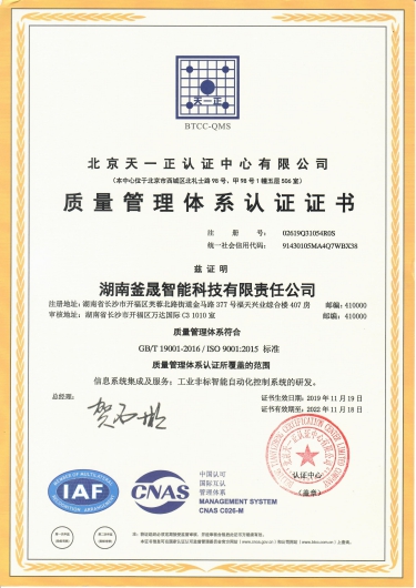 湖南電氣自動(dòng)化工程承包,自動(dòng)控制設(shè)備設(shè)計(jì),湖南釜晟智能科技有限責(zé)任公司