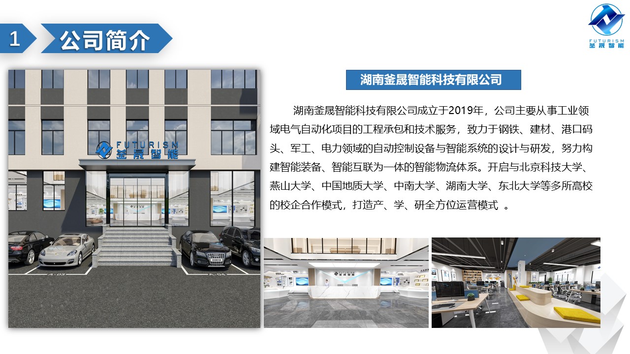 微波雷達技術(shù),自動控制設(shè)備設(shè)計,湖南釜晟智能科技有限責任公司